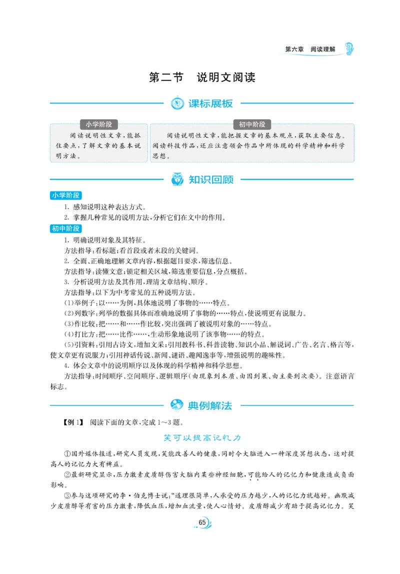实验班小升初衔接语文_2024年人教版小学数学一二三四五六年级上册下册期中期末试a0747_小学全科《同步练习+精品试卷》打包下载（1-6年级单元月考期中期末试卷）_小升初中总复习