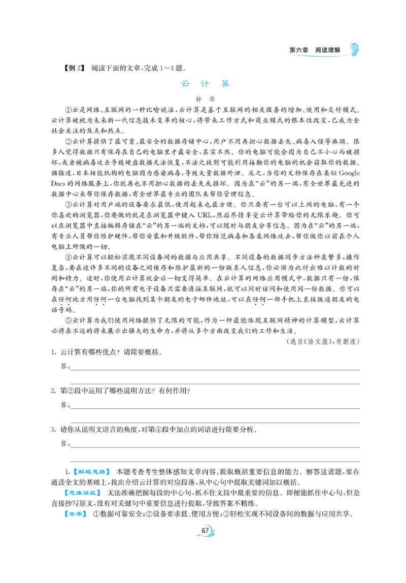 实验班小升初衔接语文_2024年人教版小学数学一二三四五六年级上册下册期中期末试a0747_小学全科《同步练习+精品试卷》打包下载（1-6年级单元月考期中期末试卷）_小升初中总复习