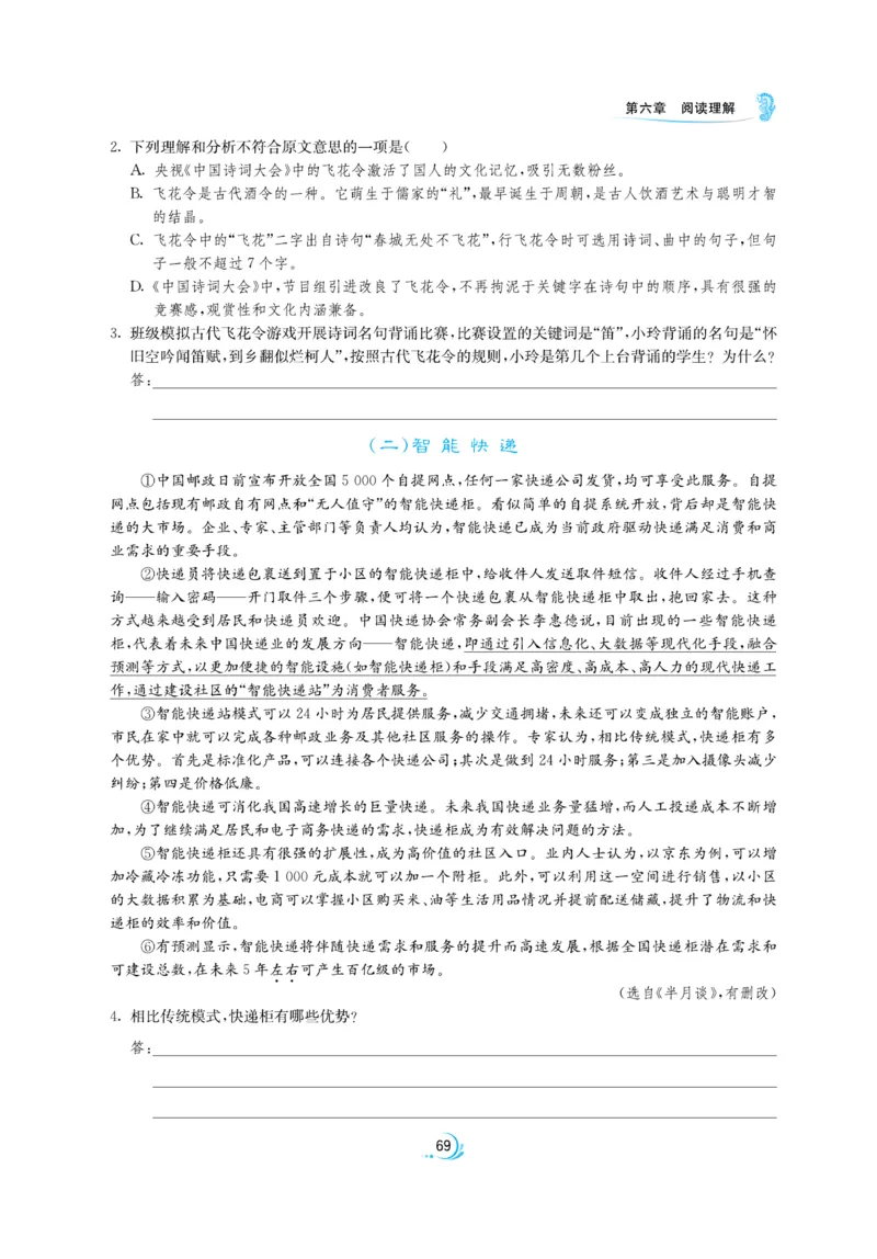 实验班小升初衔接语文_2024年人教版小学数学一二三四五六年级上册下册期中期末试a0747_小学全科《同步练习+精品试卷》打包下载（1-6年级单元月考期中期末试卷）_小升初中总复习