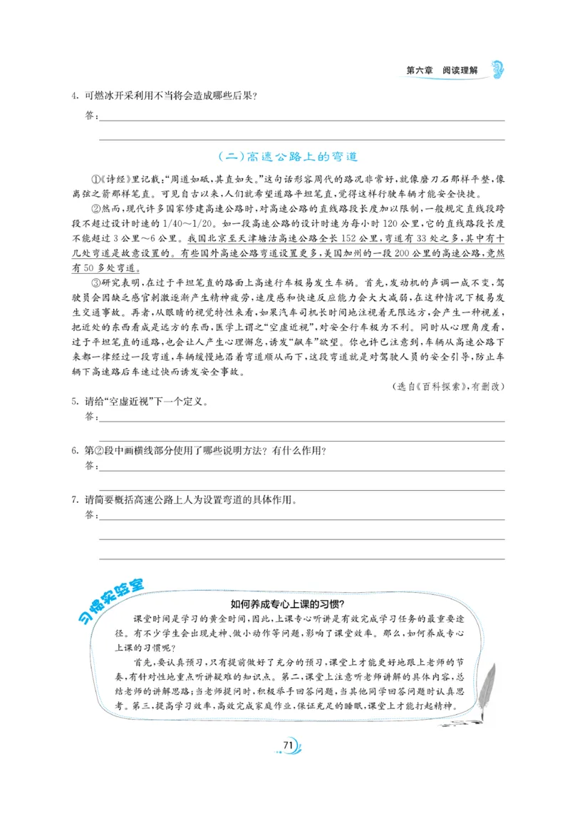 实验班小升初衔接语文_2024年人教版小学数学一二三四五六年级上册下册期中期末试a0747_小学全科《同步练习+精品试卷》打包下载（1-6年级单元月考期中期末试卷）_小升初中总复习