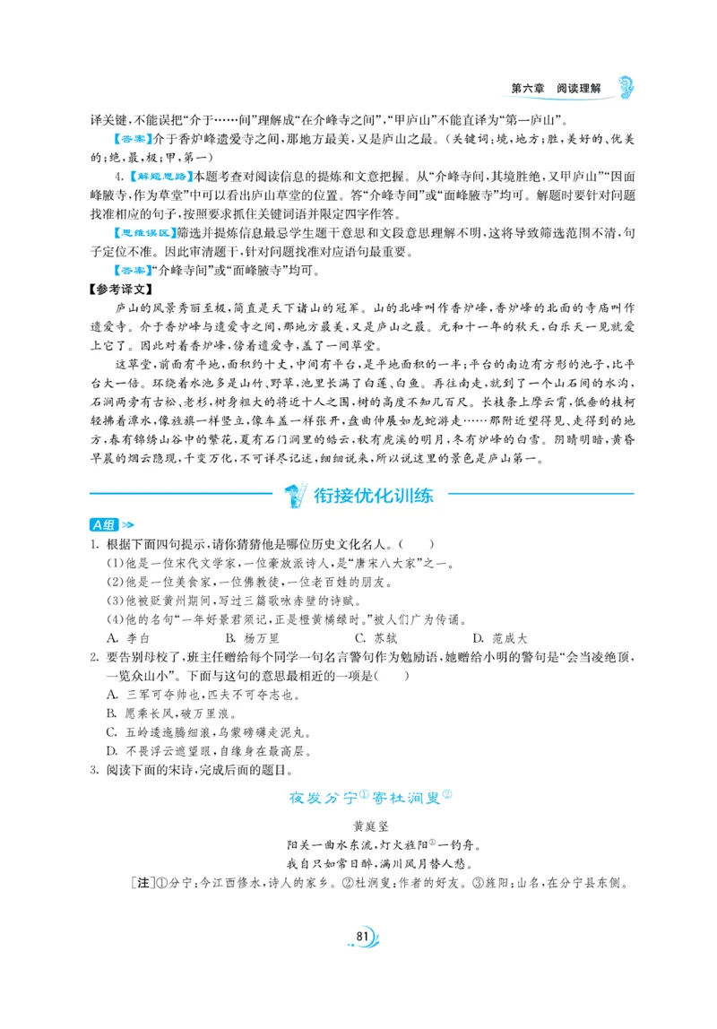 实验班小升初衔接语文_2024年人教版小学数学一二三四五六年级上册下册期中期末试a0747_小学全科《同步练习+精品试卷》打包下载（1-6年级单元月考期中期末试卷）_小升初中总复习