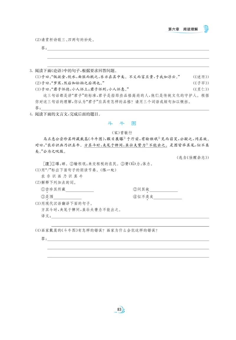 实验班小升初衔接语文_2024年人教版小学数学一二三四五六年级上册下册期中期末试a0747_小学全科《同步练习+精品试卷》打包下载（1-6年级单元月考期中期末试卷）_小升初中总复习