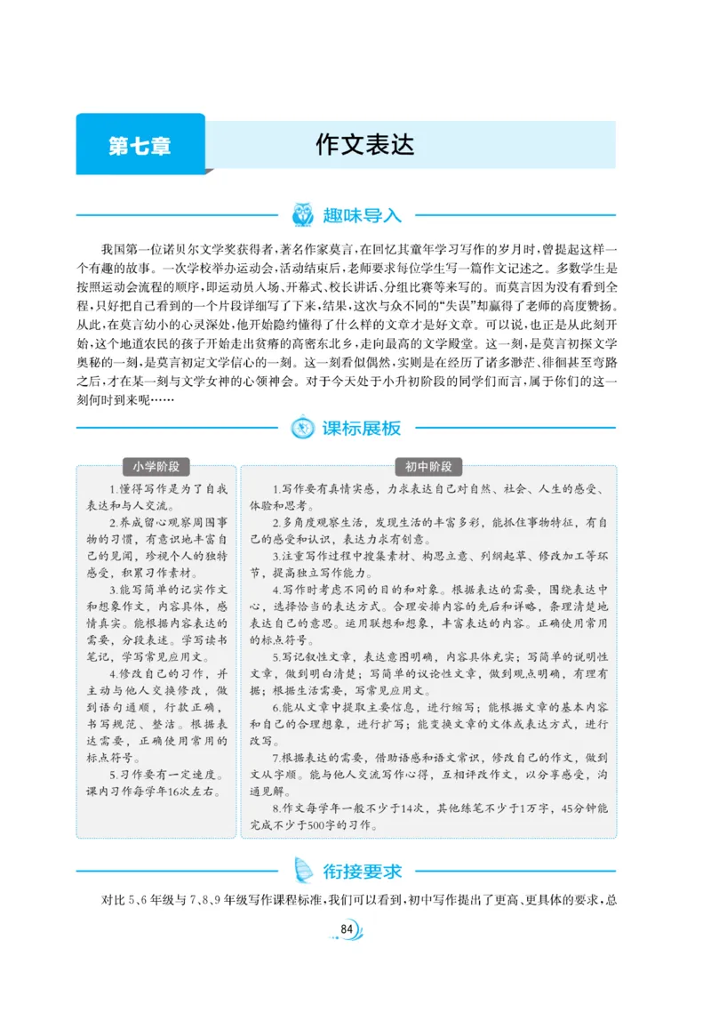 实验班小升初衔接语文_2024年人教版小学数学一二三四五六年级上册下册期中期末试a0747_小学全科《同步练习+精品试卷》打包下载（1-6年级单元月考期中期末试卷）_小升初中总复习