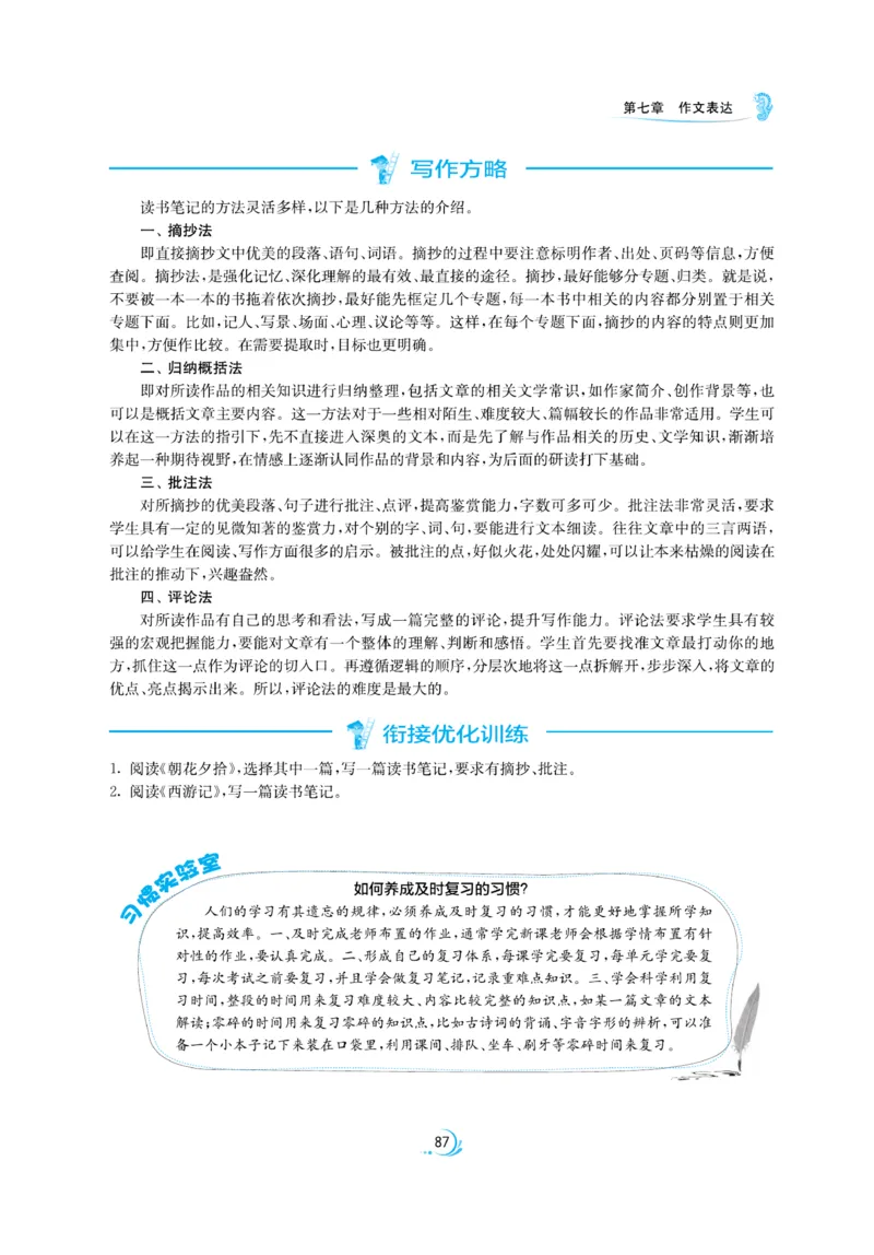 实验班小升初衔接语文_2024年人教版小学数学一二三四五六年级上册下册期中期末试a0747_小学全科《同步练习+精品试卷》打包下载（1-6年级单元月考期中期末试卷）_小升初中总复习
