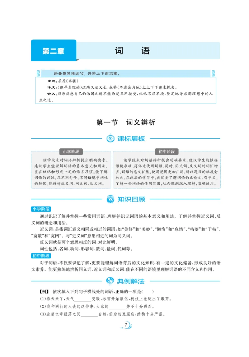 实验班小升初衔接语文_2024年人教版小学数学一二三四五六年级上册下册期中期末试a0747_小学全科《同步练习+精品试卷》打包下载（1-6年级单元月考期中期末试卷）_小升初中总复习