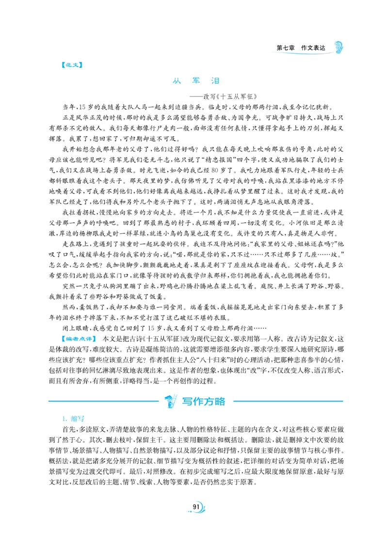 实验班小升初衔接语文_2024年人教版小学数学一二三四五六年级上册下册期中期末试a0747_小学全科《同步练习+精品试卷》打包下载（1-6年级单元月考期中期末试卷）_小升初中总复习