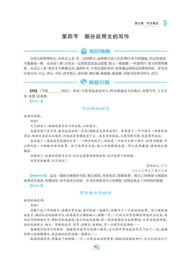 实验班小升初衔接语文_2024年人教版小学数学一二三四五六年级上册下册期中期末试a0747_小学全科《同步练习+精品试卷》打包下载（1-6年级单元月考期中期末试卷）_小升初中总复习