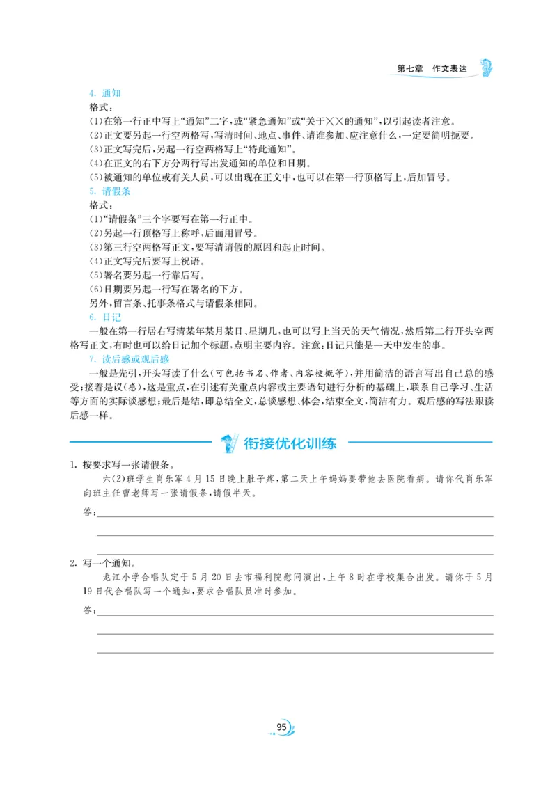 实验班小升初衔接语文_2024年人教版小学数学一二三四五六年级上册下册期中期末试a0747_小学全科《同步练习+精品试卷》打包下载（1-6年级单元月考期中期末试卷）_小升初中总复习