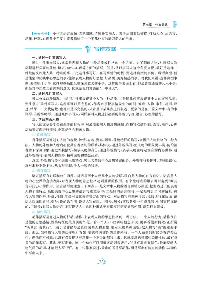 实验班小升初衔接语文_2024年人教版小学数学一二三四五六年级上册下册期中期末试a0747_小学全科《同步练习+精品试卷》打包下载（1-6年级单元月考期中期末试卷）_小升初中总复习