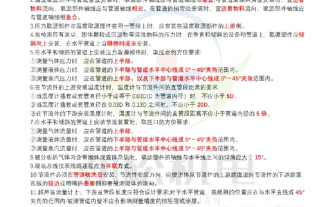 3月12作业电气装置答案_2026年一级建造师_2026年一建机电_2025年一建机电SVIP_02-基础精讲✿高端面授✿深度强化_30-机电《全系VIP班》劲松SMR_作业_答案