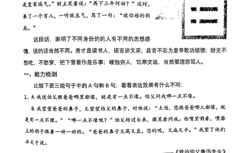 002-讲义_小学生作文专项名师课合集16套小学~视频+PDF_022.跟谁学无忧作文_讲义_无忧作文讲义（10.13)