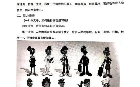 002-讲义_小学生作文专项名师课合集16套小学~视频+PDF_022.跟谁学无忧作文_讲义_无忧作文讲义（10.13)