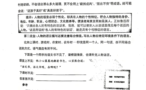 002-讲义_小学生作文专项名师课合集16套小学~视频+PDF_022.跟谁学无忧作文_讲义_无忧作文讲义（10.13)