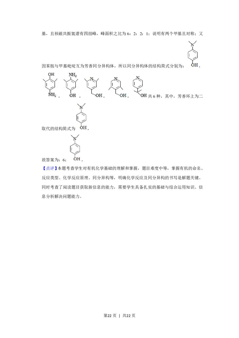 2020年高考化学试卷（新课标Ⅰ）（解析卷）_历年高考真题合集_化学历年高考真题_新&middot;PDF版2008-2025&middot;高考化学真题_化学（按省份分类）2008-2025_2008-2025&middot;（山西）化学高考真题