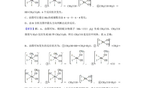2020年高考化学试卷（新课标Ⅰ）（解析卷）_历年高考真题合集_化学历年高考真题_新&middot;PDF版2008-2025&middot;高考化学真题_化学（按省份分类）2008-2025_2008-2025&middot;（山西）化学高考真题