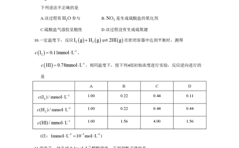 2020年高考化学试卷（北京）（空白卷）_历年高考真题合集_化学历年高考真题_新&middot;PDF版2008-2025&middot;高考化学真题_化学（按试卷类型分类）2008-2025_自主命题卷&middot;化学（2008-2025）(1)