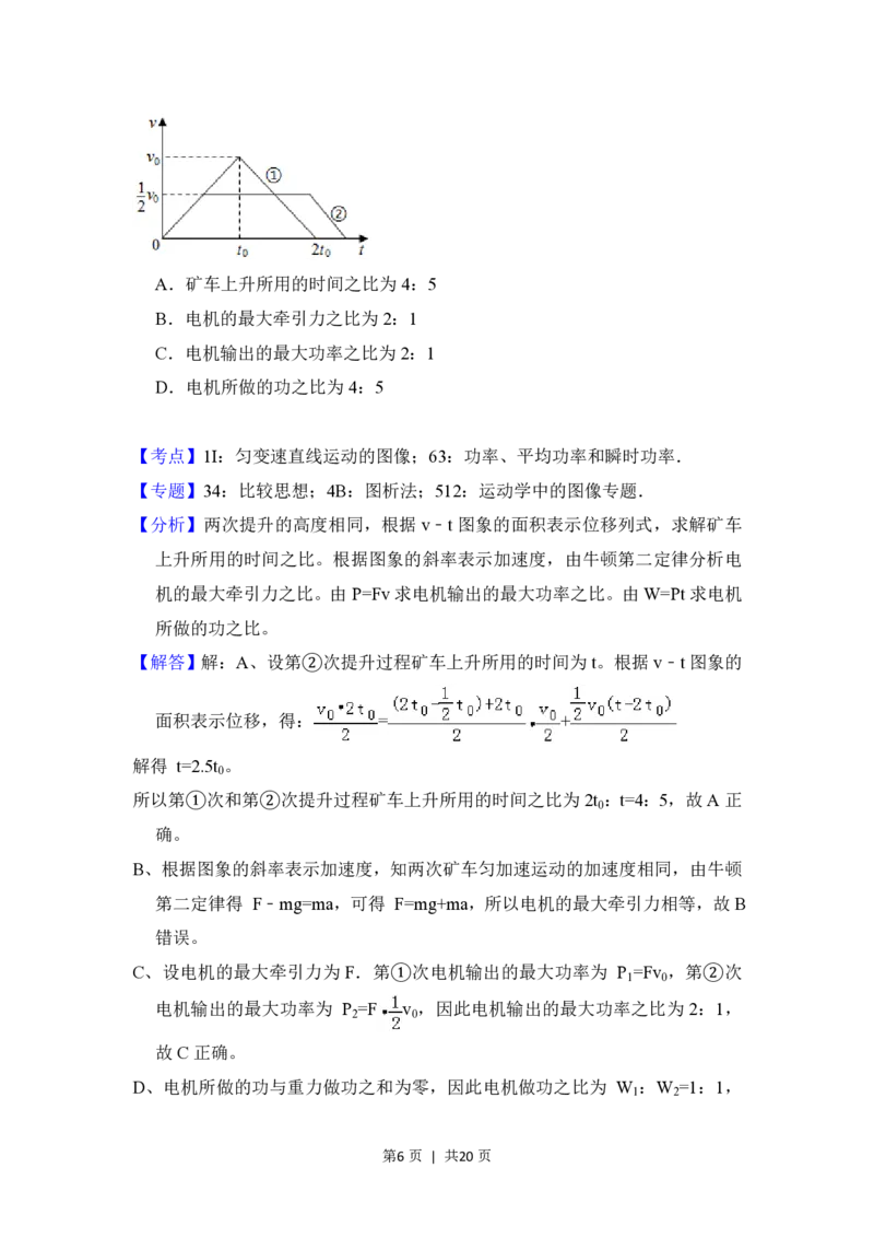 2018年高考物理试卷（新课标Ⅲ）（解析卷）_物理历年高考真题_新&middot;PDF版2008-2025&middot;高考物理真题_物理（按省份分类）2008-2025_2008-2025&middot;（四川）物理高考真题