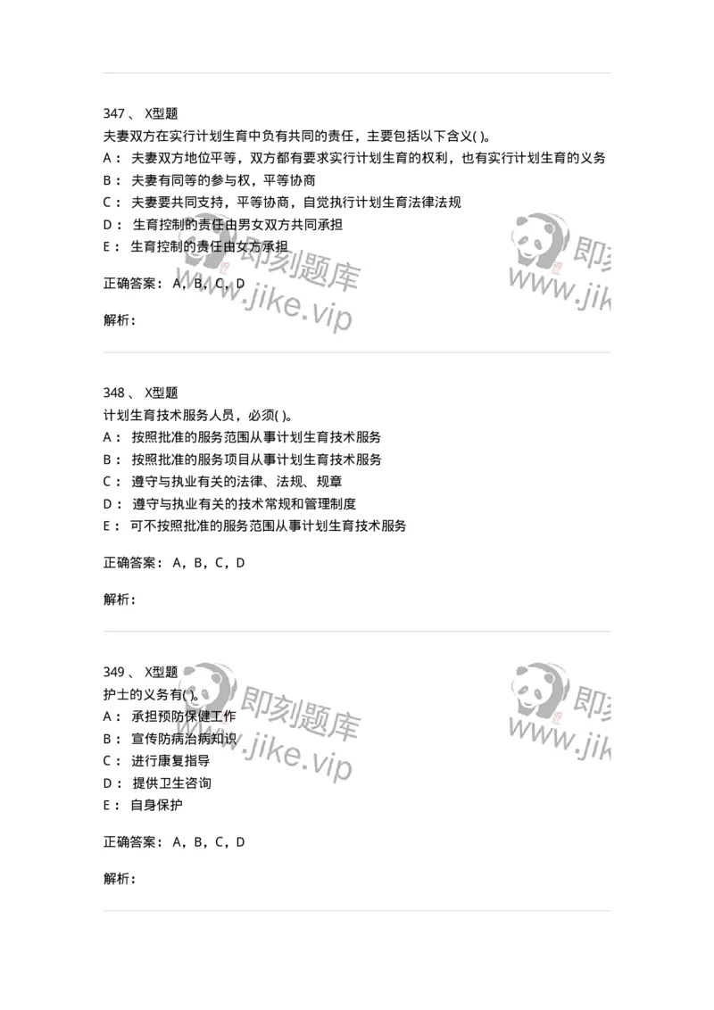 13-卫生法律法规-137844_军队文职(1)_01.军队文职真题-专业课_（全）版本一（历年真题+章节练习+模拟题）_医学影像技术(军队文职)_章节练习_题目+解析