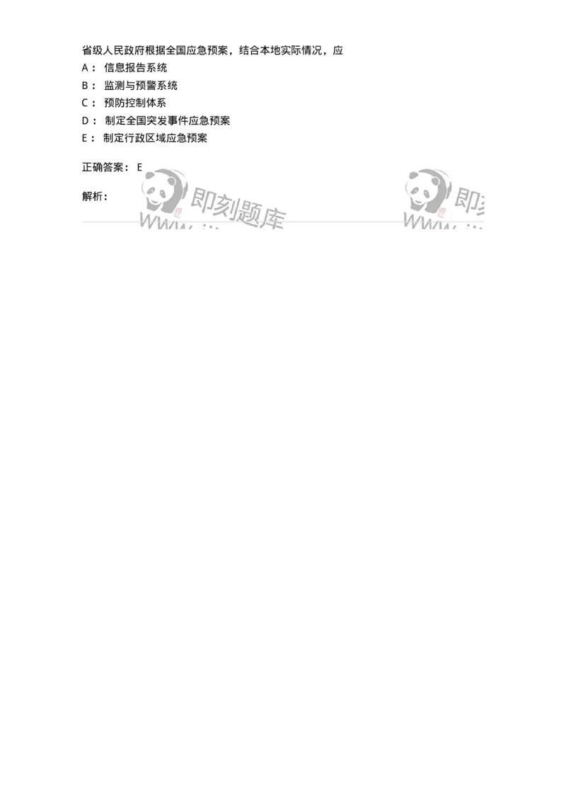 13-卫生法律法规-137844_军队文职(1)_01.军队文职真题-专业课_（全）版本一（历年真题+章节练习+模拟题）_医学影像技术(军队文职)_章节练习_题目+解析