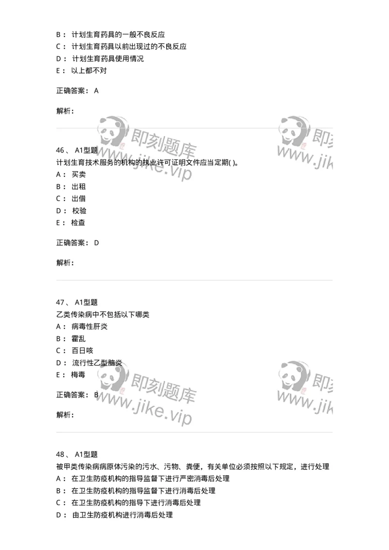 13-卫生法律法规-137844_军队文职(1)_01.军队文职真题-专业课_（全）版本一（历年真题+章节练习+模拟题）_医学影像技术(军队文职)_章节练习_题目+解析