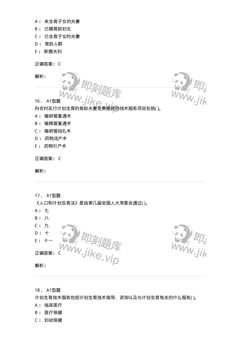 13-卫生法律法规-137844_军队文职(1)_01.军队文职真题-专业课_（全）版本一（历年真题+章节练习+模拟题）_医学影像技术(军队文职)_章节练习_题目+解析