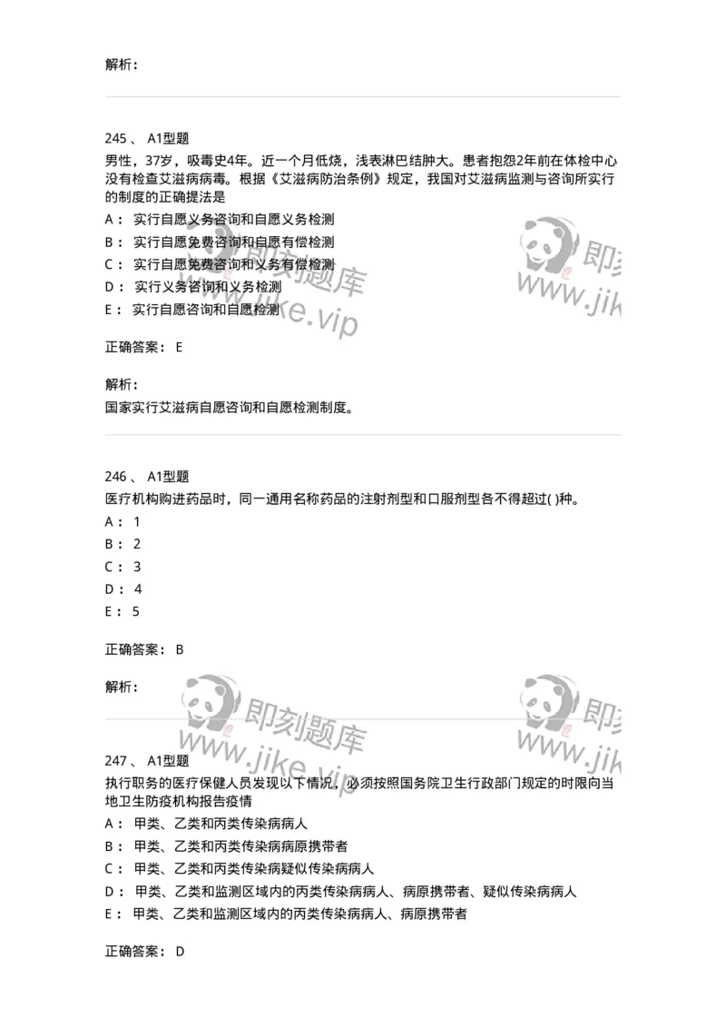 13-卫生法律法规-137844_军队文职(1)_01.军队文职真题-专业课_（全）版本一（历年真题+章节练习+模拟题）_医学影像技术(军队文职)_章节练习_题目+解析