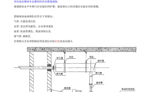 09.27-第二章-2.4-通信电源工程施工技术_2026年一级建造师_2026年一建通信_2025年一建通信SVIP_02-基础精讲✿高端面授✿深度强化_16-通信《天一精讲班》邵春宝KL_02.第二章