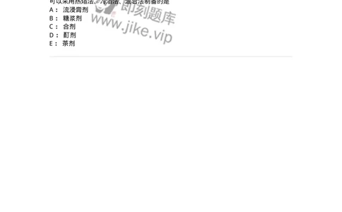 770306-浸出药剂-174596_军队文职(1)_01.军队文职真题-专业课_（全）版本一（历年真题+章节练习+模拟题）_中药学(军队文职)_章节练习_纯题目