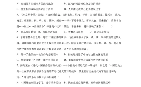 历史（安徽卷）（考试版A4）_2025年初中《中考第一次模拟》全国各地区模拟卷（8科全）(1)_2025年《中考第一次模拟卷》初中历史_安徽&radic;