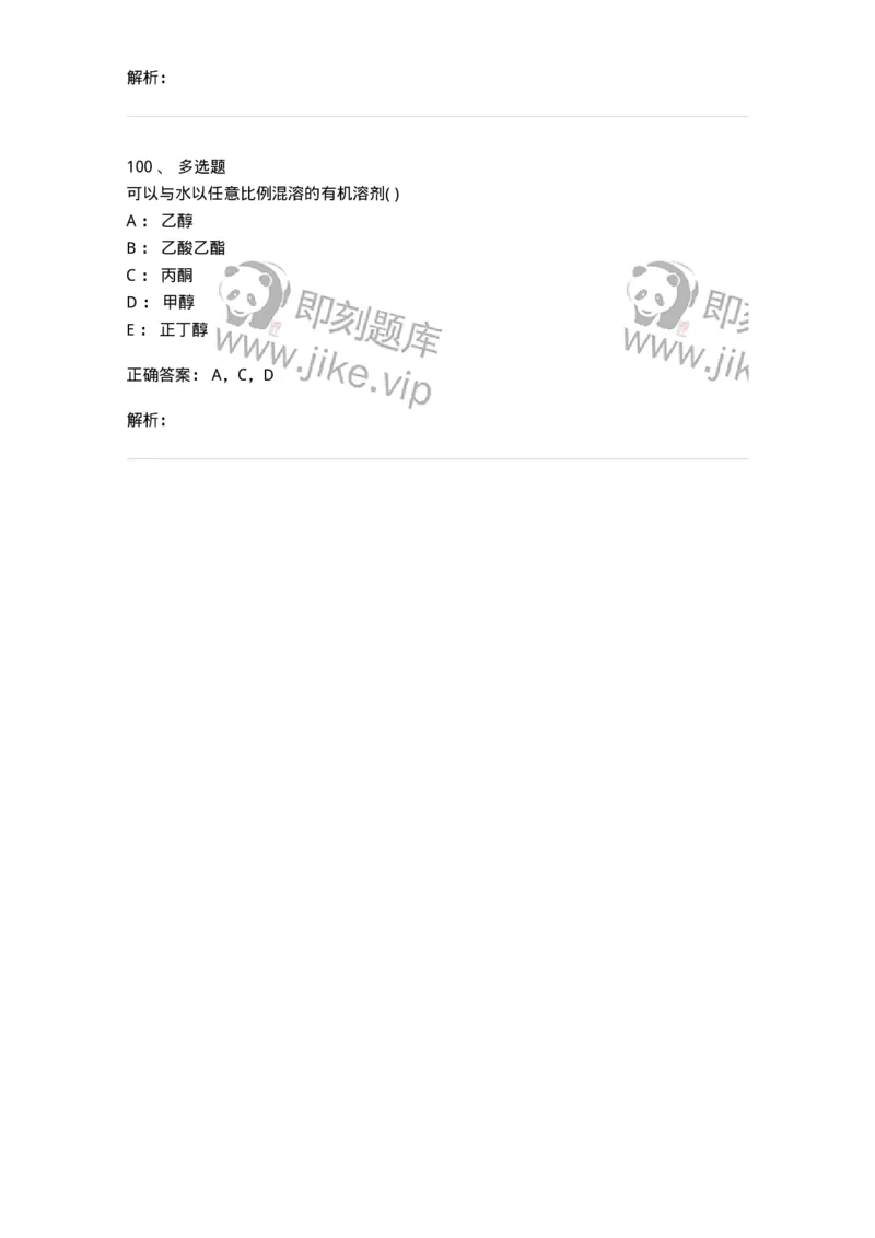 612-2018年军队文职人员招聘《中药学》真题-137835_军队文职(1)_01.军队文职真题-专业课_（全）版本一（历年真题+章节练习+模拟题）_中药学(军队文职)_历年真题_题目+解析
