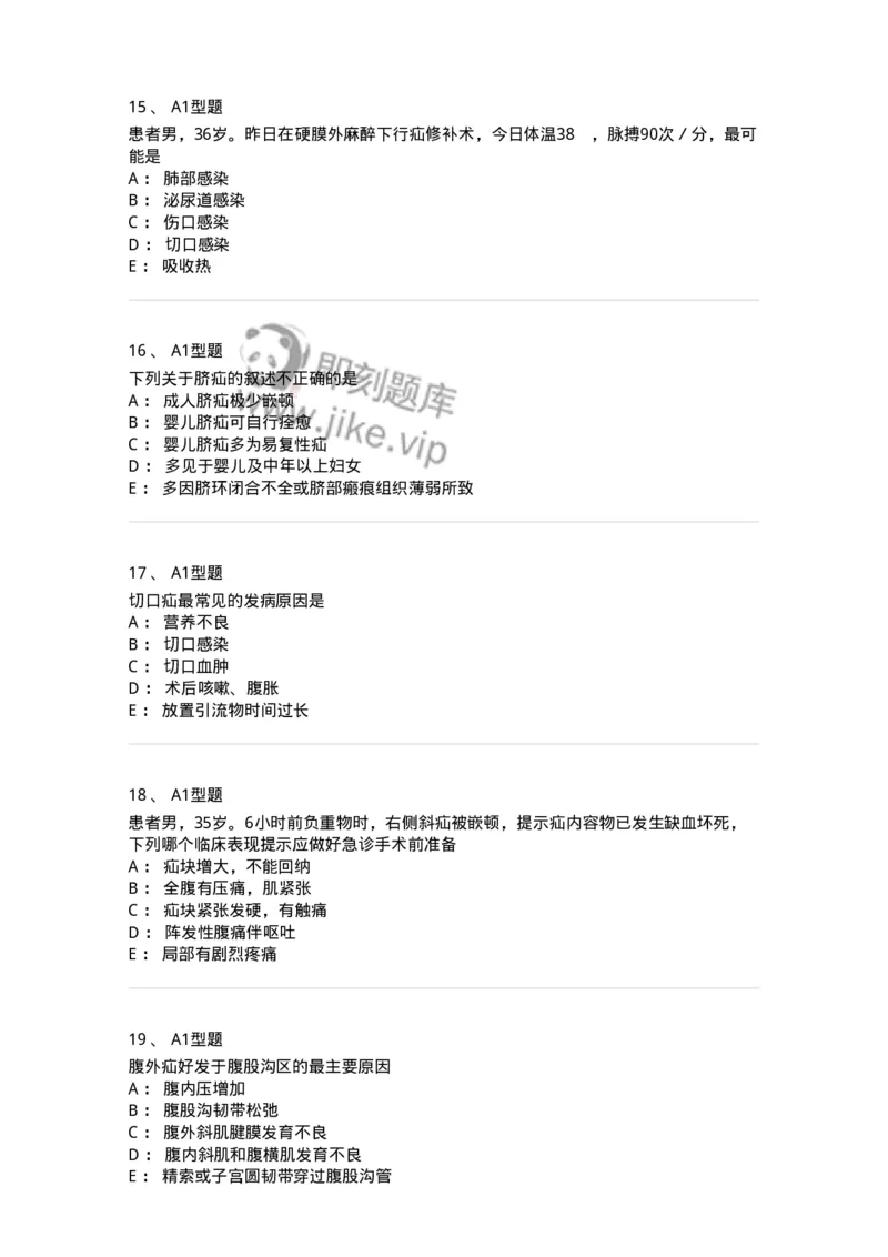 703023-第二十三章腹外疝病人的护理-174440_军队文职(1)_01.军队文职真题-专业课_（全）版本一（历年真题+章节练习+模拟题）_护理学(军队文职)_章节练习_纯题目