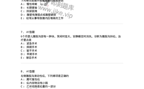 703023-第二十三章腹外疝病人的护理-174440_军队文职(1)_01.军队文职真题-专业课_（全）版本一（历年真题+章节练习+模拟题）_护理学(军队文职)_章节练习_纯题目