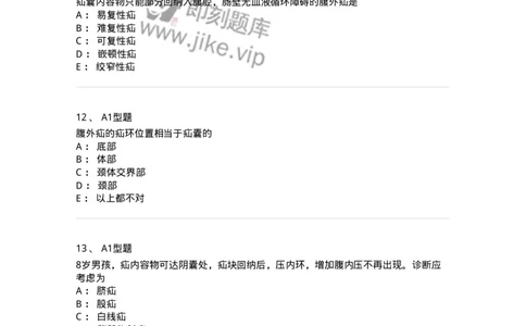 703023-第二十三章腹外疝病人的护理-174440_军队文职(1)_01.军队文职真题-专业课_（全）版本一（历年真题+章节练习+模拟题）_护理学(军队文职)_章节练习_纯题目