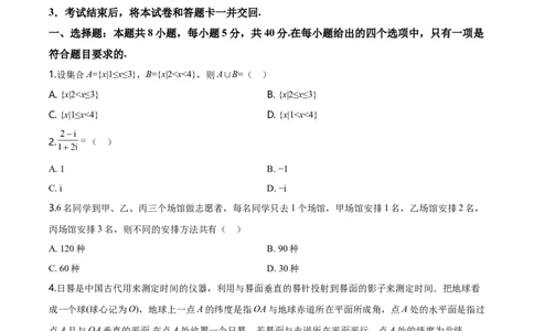 2020年高考数学试卷（新高考Ⅱ卷）（海南）（空白卷）_历年高考真题合集_数学历年高考真题_新&middot;Word版2008-2025&middot;高考数学真题_数学（按年份分类）2008-2025_2020&middot;高考数学真题