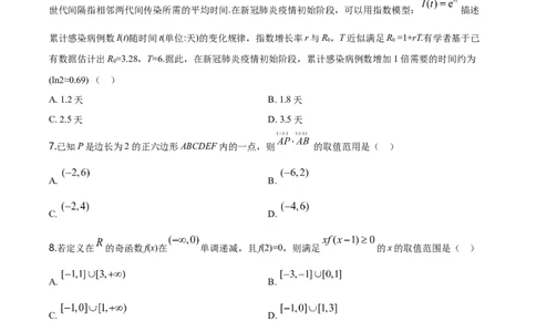 2020年高考数学试卷（新高考Ⅱ卷）（海南）（空白卷）_历年高考真题合集_数学历年高考真题_新&middot;Word版2008-2025&middot;高考数学真题_数学（按年份分类）2008-2025_2020&middot;高考数学真题