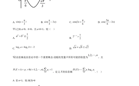 2020年高考数学试卷（新高考Ⅱ卷）（海南）（空白卷）_历年高考真题合集_数学历年高考真题_新&middot;Word版2008-2025&middot;高考数学真题_数学（按年份分类）2008-2025_2020&middot;高考数学真题