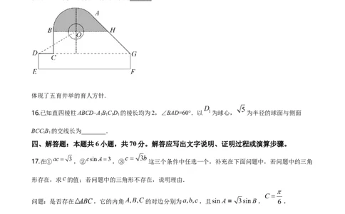 2020年高考数学试卷（新高考Ⅱ卷）（海南）（空白卷）_历年高考真题合集_数学历年高考真题_新&middot;Word版2008-2025&middot;高考数学真题_数学（按年份分类）2008-2025_2020&middot;高考数学真题