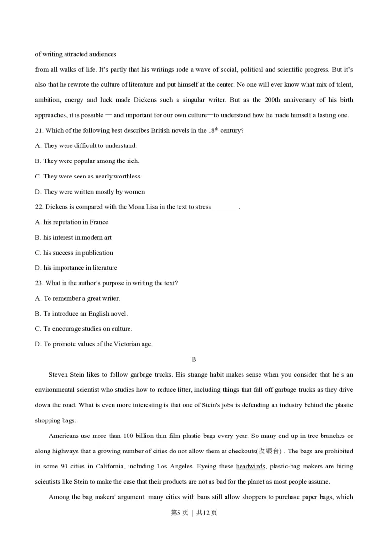 2018年高考英语试卷（浙江）（6月）（空白卷）_英语历年高考真题_新&middot;PDF版2008-2025&middot;高考英语真题_英语（按省份分类）2008-2025_2008-2025&middot;（浙江）英语高考真题