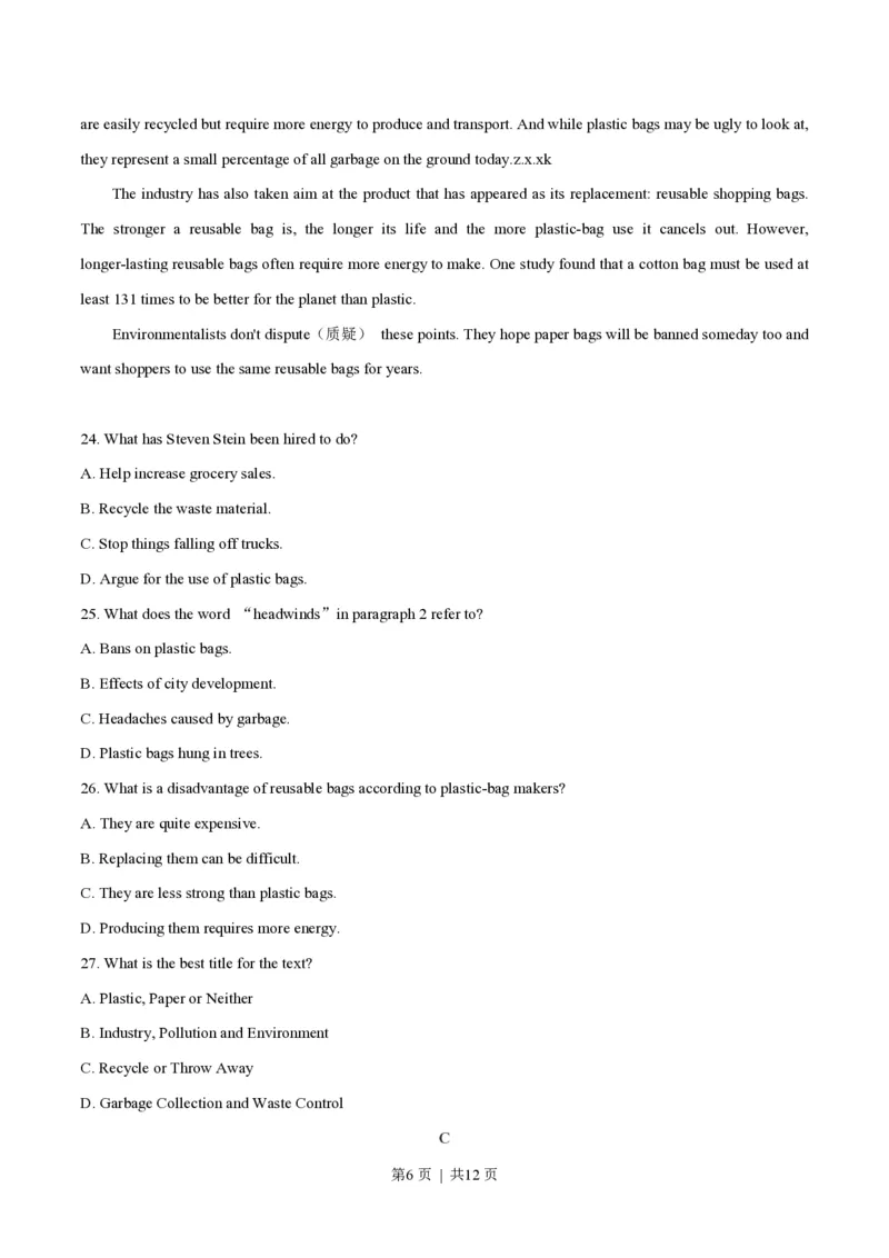 2018年高考英语试卷（浙江）（6月）（空白卷）_英语历年高考真题_新&middot;PDF版2008-2025&middot;高考英语真题_英语（按省份分类）2008-2025_2008-2025&middot;（浙江）英语高考真题