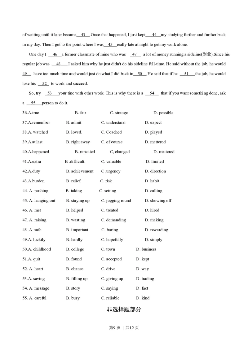 2018年高考英语试卷（浙江）（6月）（空白卷）_英语历年高考真题_新&middot;PDF版2008-2025&middot;高考英语真题_英语（按省份分类）2008-2025_2008-2025&middot;（浙江）英语高考真题