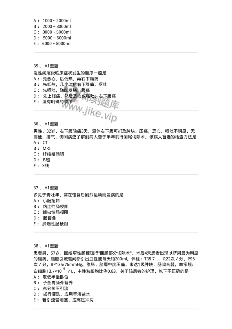 703027-第二十七章肠疾病病人的护理-174444_军队文职(1)_01.军队文职真题-专业课_（全）版本一（历年真题+章节练习+模拟题）_护理学(军队文职)_章节练习_纯题目