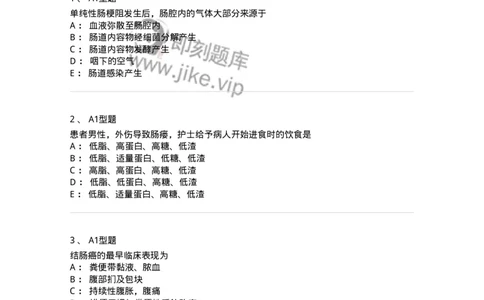 703027-第二十七章肠疾病病人的护理-174444_军队文职(1)_01.军队文职真题-专业课_（全）版本一（历年真题+章节练习+模拟题）_护理学(军队文职)_章节练习_纯题目