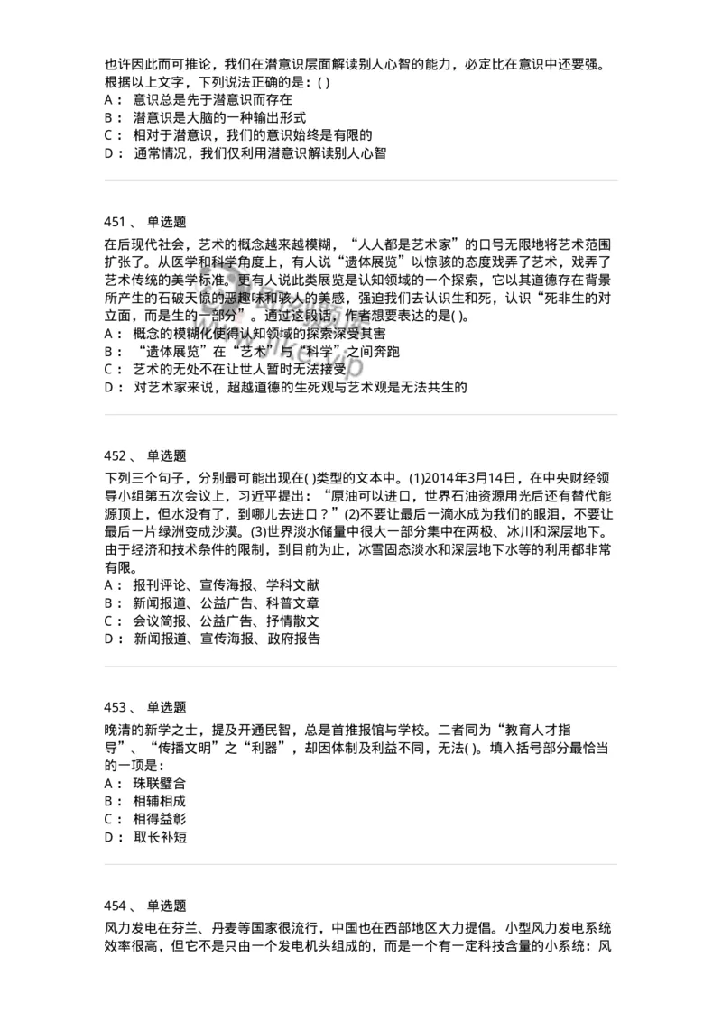 371008-强化练习-173606_军队文职(1)_01.军队文职真题-专业课_（全）版本一（历年真题+章节练习+模拟题）_公共科目(军队文职)_章节练习_纯题目