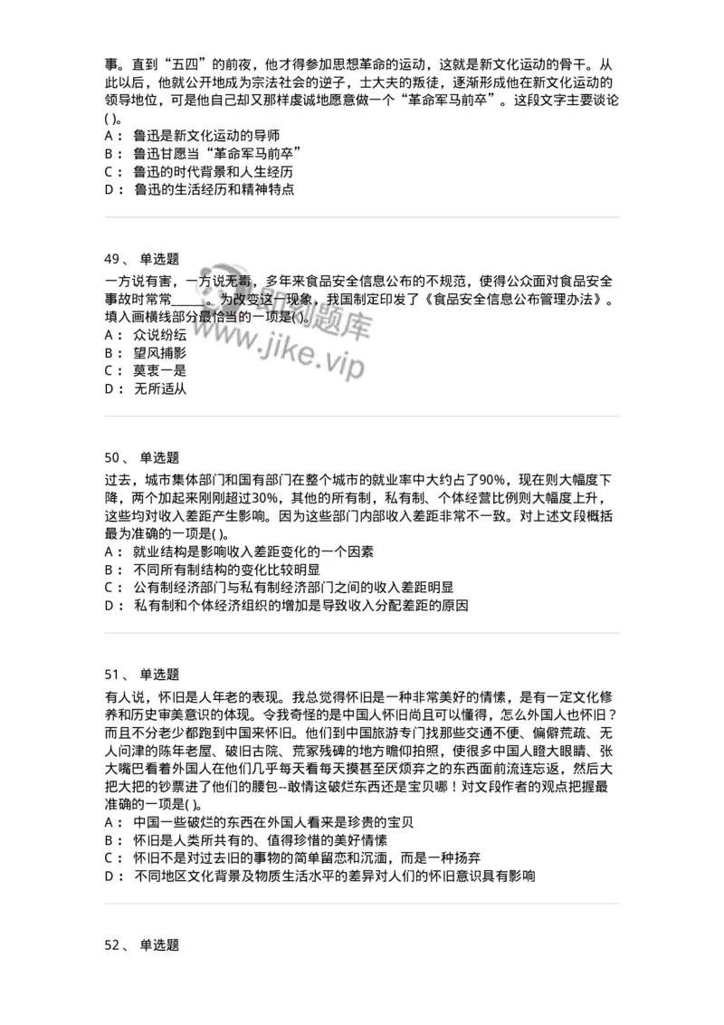 371008-强化练习-173606_军队文职(1)_01.军队文职真题-专业课_（全）版本一（历年真题+章节练习+模拟题）_公共科目(军队文职)_章节练习_纯题目