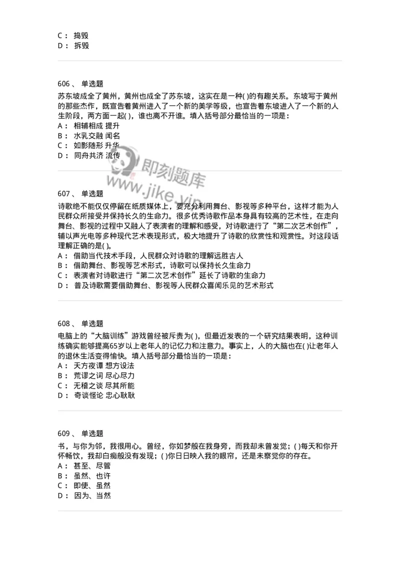 371008-强化练习-173606_军队文职(1)_01.军队文职真题-专业课_（全）版本一（历年真题+章节练习+模拟题）_公共科目(军队文职)_章节练习_纯题目