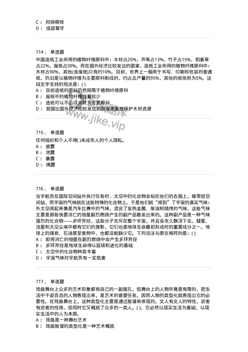 371008-强化练习-173606_军队文职(1)_01.军队文职真题-专业课_（全）版本一（历年真题+章节练习+模拟题）_公共科目(军队文职)_章节练习_纯题目