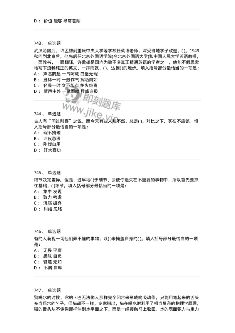 371008-强化练习-173606_军队文职(1)_01.军队文职真题-专业课_（全）版本一（历年真题+章节练习+模拟题）_公共科目(军队文职)_章节练习_纯题目