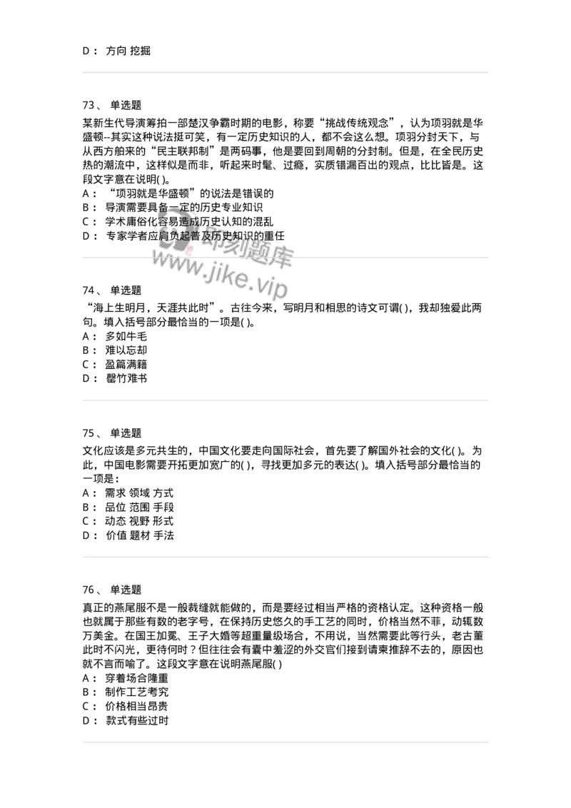 371008-强化练习-173606_军队文职(1)_01.军队文职真题-专业课_（全）版本一（历年真题+章节练习+模拟题）_公共科目(军队文职)_章节练习_纯题目