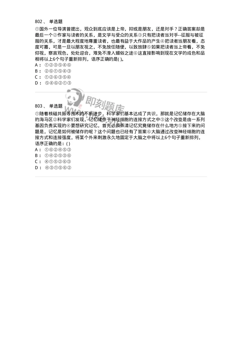 371008-强化练习-173606_军队文职(1)_01.军队文职真题-专业课_（全）版本一（历年真题+章节练习+模拟题）_公共科目(军队文职)_章节练习_纯题目