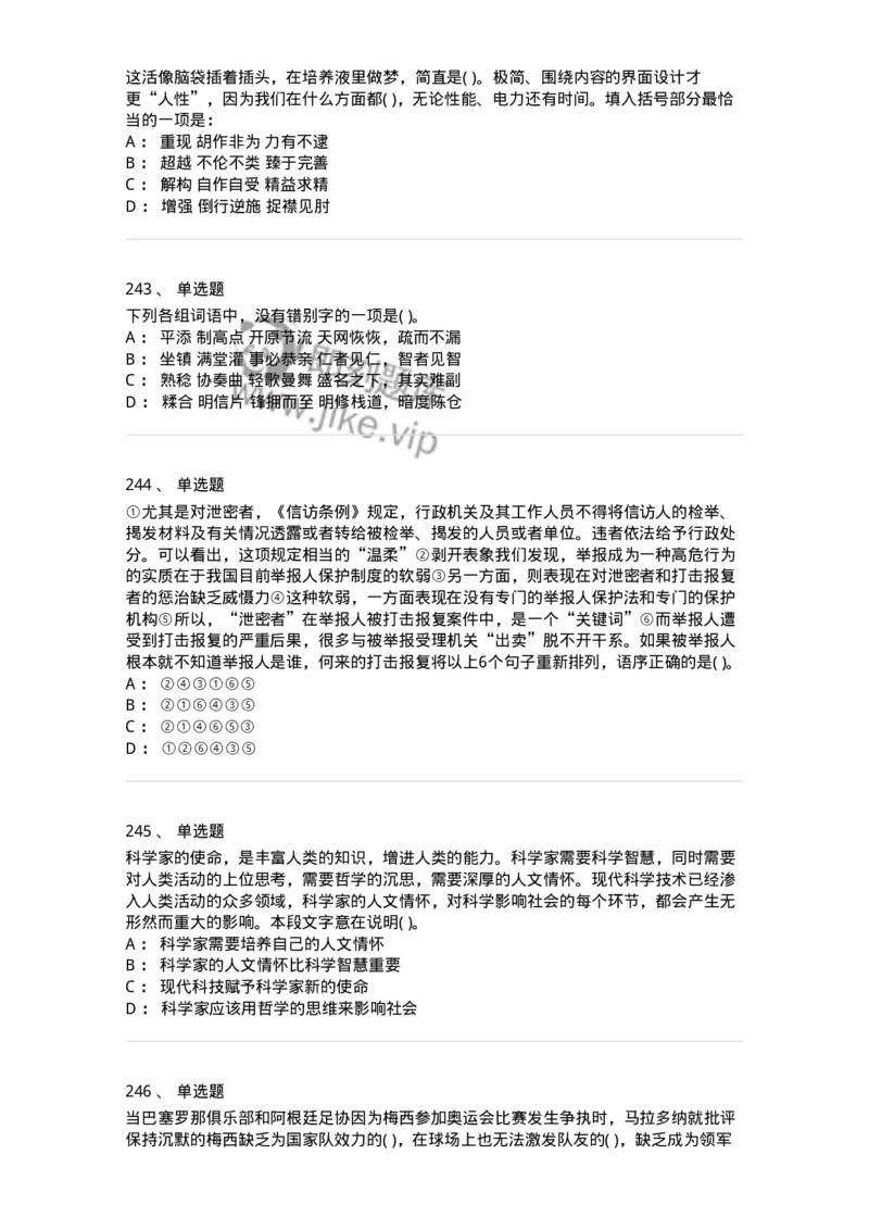 371008-强化练习-173606_军队文职(1)_01.军队文职真题-专业课_（全）版本一（历年真题+章节练习+模拟题）_公共科目(军队文职)_章节练习_纯题目